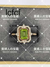Load image into Gallery viewer, lcfcf - 貴婦人の宝箱