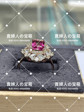 Load image into Gallery viewer, lcfda - 貴婦人の宝箱