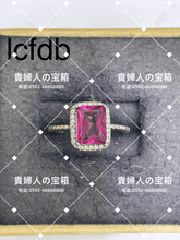 Load image into Gallery viewer, lcfdb - 貴婦人の宝箱