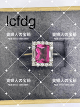 Load image into Gallery viewer, lcfdg - 貴婦人の宝箱