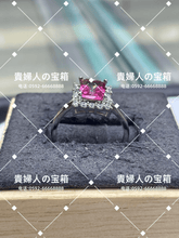 Load image into Gallery viewer, lcfdg - 貴婦人の宝箱