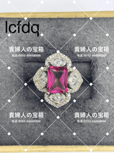 Load image into Gallery viewer, lcfdq - 貴婦人の宝箱