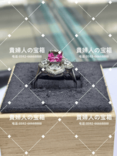 Load image into Gallery viewer, lcfdq - 貴婦人の宝箱