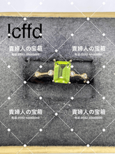 Load image into Gallery viewer, lcffd - 貴婦人の宝箱