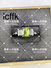 Load image into Gallery viewer, lcffk - 貴婦人の宝箱