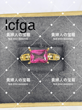 Load image into Gallery viewer, lcfga - 貴婦人の宝箱