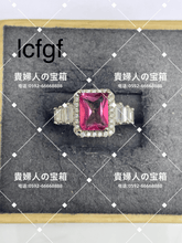 Load image into Gallery viewer, lcfgf - 貴婦人の宝箱