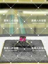 Load image into Gallery viewer, lcfgg - 貴婦人の宝箱