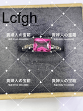 Load image into Gallery viewer, lcfgh - 貴婦人の宝箱