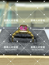 Load image into Gallery viewer, lcfgq - 貴婦人の宝箱