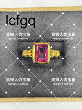 Load image into Gallery viewer, lcfgq - 貴婦人の宝箱