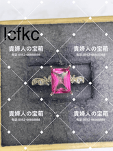 Load image into Gallery viewer, lcfkc - 貴婦人の宝箱