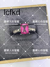 Load image into Gallery viewer, lcfkd - 貴婦人の宝箱