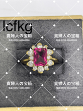 Load image into Gallery viewer, lcfkg - 貴婦人の宝箱