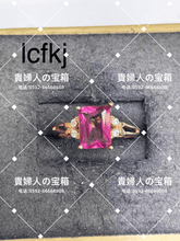 Load image into Gallery viewer, lcfkj - 貴婦人の宝箱