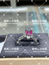 Load image into Gallery viewer, lcfkq - 貴婦人の宝箱
