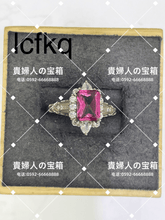 Load image into Gallery viewer, lcfkq - 貴婦人の宝箱
