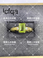 Load image into Gallery viewer, lcfqa - 貴婦人の宝箱