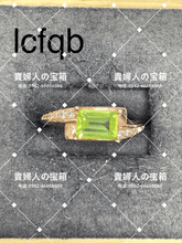 Load image into Gallery viewer, lcfqb - 貴婦人の宝箱