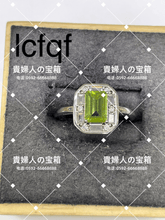 Load image into Gallery viewer, lcfqf - 貴婦人の宝箱