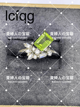 Load image into Gallery viewer, lcfqg - 貴婦人の宝箱