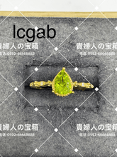 Load image into Gallery viewer, lcgab - 貴婦人の宝箱