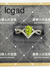 Load image into Gallery viewer, lcgad - 貴婦人の宝箱