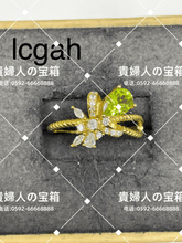 Load image into Gallery viewer, lcgah - 貴婦人の宝箱