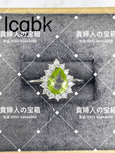 Load image into Gallery viewer, lcgbk - 貴婦人の宝箱