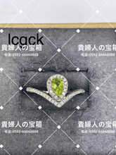 Load image into Gallery viewer, lcgck - 貴婦人の宝箱