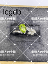Load image into Gallery viewer, lcgdb - 貴婦人の宝箱