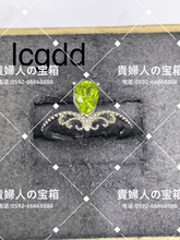 Load image into Gallery viewer, lcgdd - 貴婦人の宝箱