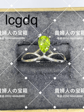 Load image into Gallery viewer, lcgdq - 貴婦人の宝箱