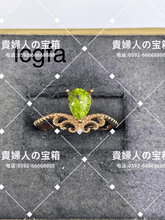 Load image into Gallery viewer, lcgfa - 貴婦人の宝箱