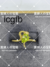 Load image into Gallery viewer, lcgfb - 貴婦人の宝箱