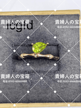Load image into Gallery viewer, lcgfd - 貴婦人の宝箱