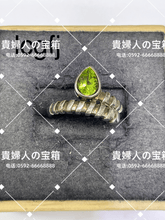 Load image into Gallery viewer, lcgfj - 貴婦人の宝箱