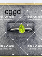 Load image into Gallery viewer, lcggd - 貴婦人の宝箱