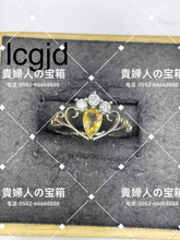 Load image into Gallery viewer, lcgjd - 貴婦人の宝箱