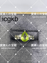 Load image into Gallery viewer, lcgkb - 貴婦人の宝箱