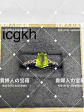 Load image into Gallery viewer, lcgkh - 貴婦人の宝箱