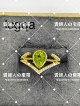 Load image into Gallery viewer, lcgqa - 貴婦人の宝箱