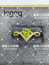 Load image into Gallery viewer, lcgqq - 貴婦人の宝箱