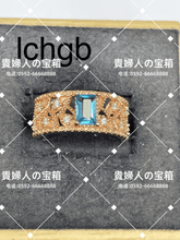 Load image into Gallery viewer, lchgb - 貴婦人の宝箱