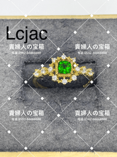 Load image into Gallery viewer, lcjac - 貴婦人の宝箱