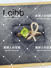 Load image into Gallery viewer, lcjbb - 貴婦人の宝箱