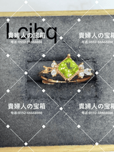 Load image into Gallery viewer, lcjbq - 貴婦人の宝箱