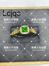 Load image into Gallery viewer, lcjqc - 貴婦人の宝箱