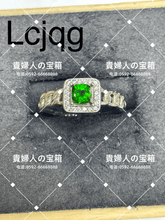Load image into Gallery viewer, lcjqg - 貴婦人の宝箱