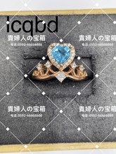Load image into Gallery viewer, lcqbd - 貴婦人の宝箱